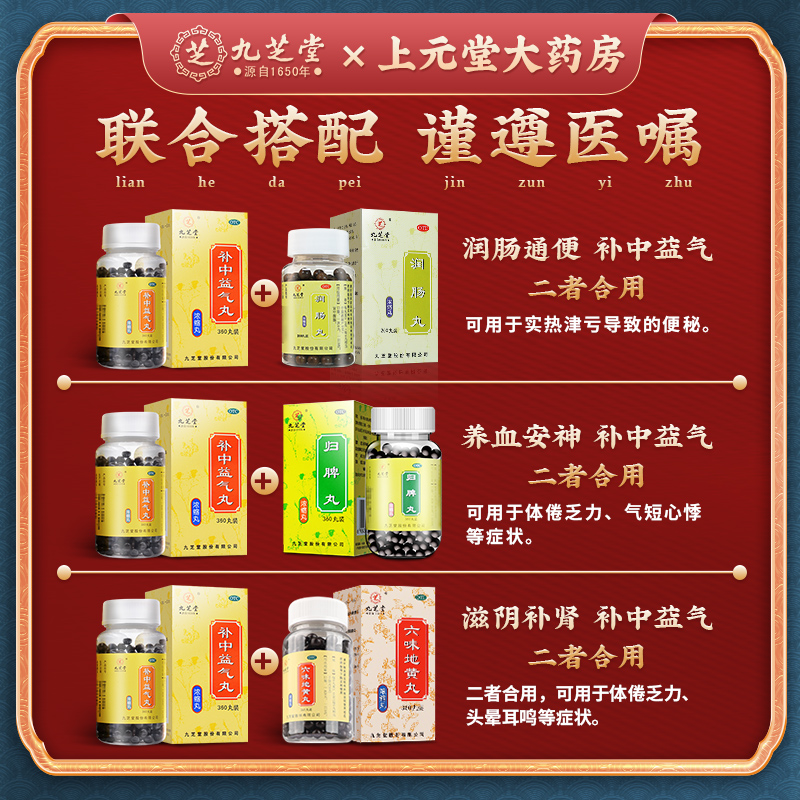 九芝堂十全大补丸真的这么神？360丸浓缩丸实测分享！熬夜党必备