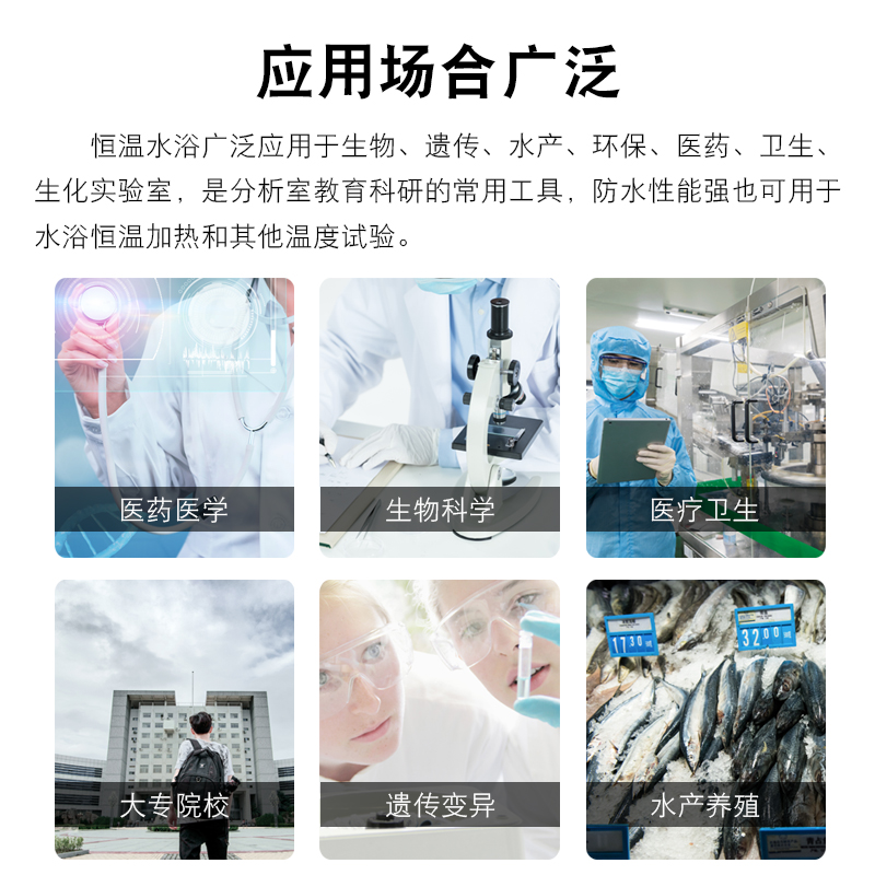 实验室神器！恒温水箱DHC-05-A到底有多香？这波不买真的亏大了