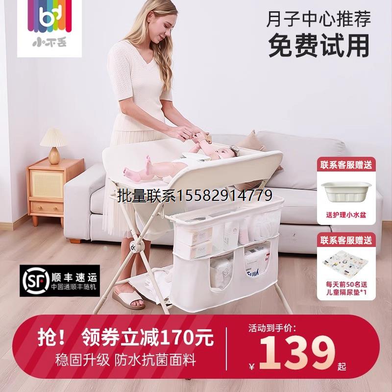 新疆包邮婴儿洗澡护理台，宝宝换尿不湿神器，妈妈必备！