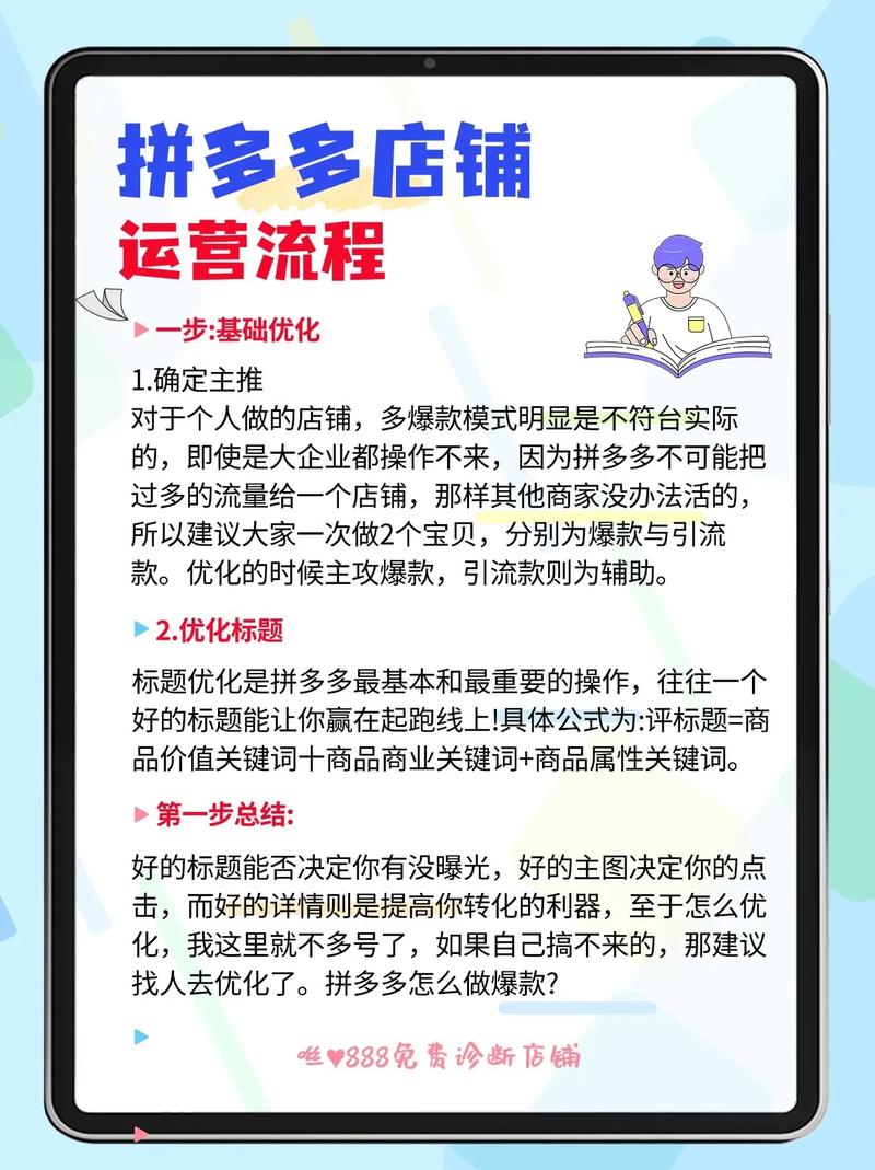 拼多多大数据,揭秘社交电商的运营之道