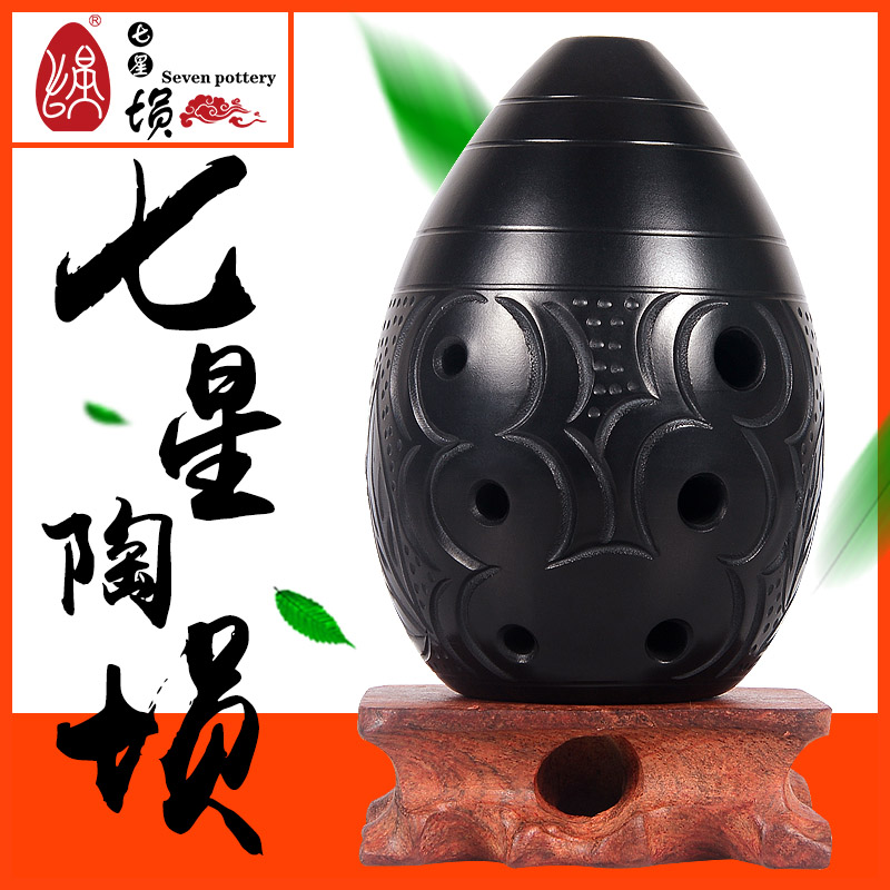 埙乐器初学者必备神器！永田七星勋八孔陶埙，轻松开启音乐之旅