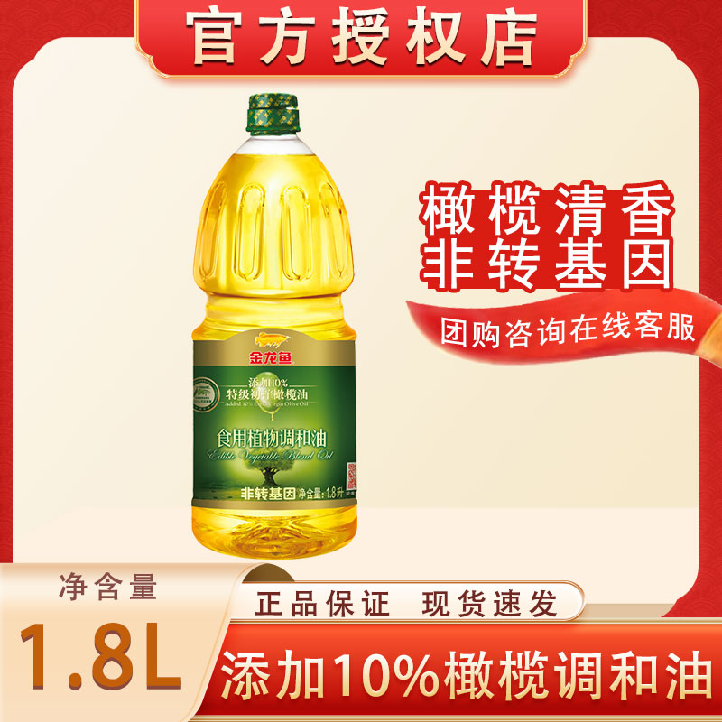 金龙鱼食用油：添加10%特级初榨橄榄油，真的香吗？