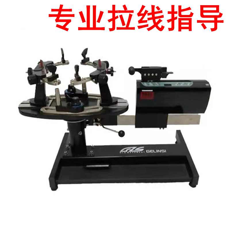 格林仕GLS16405羽毛球拍穿线机：专业级穿线神器，让每一拍都尽在掌握！