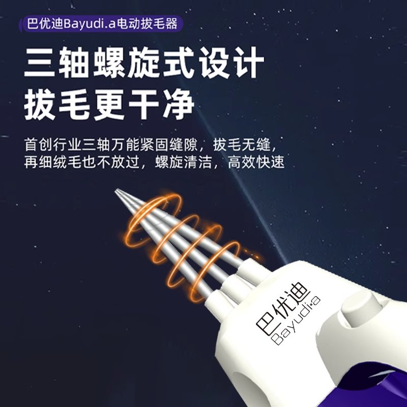 鸡毛鸭毛拔光神器！德国电动脱毛机真的太香了！家禽处理秒变轻松！