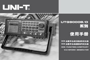 优利德-UTG9005B数字合成函数信号发生器使用说明书官方版