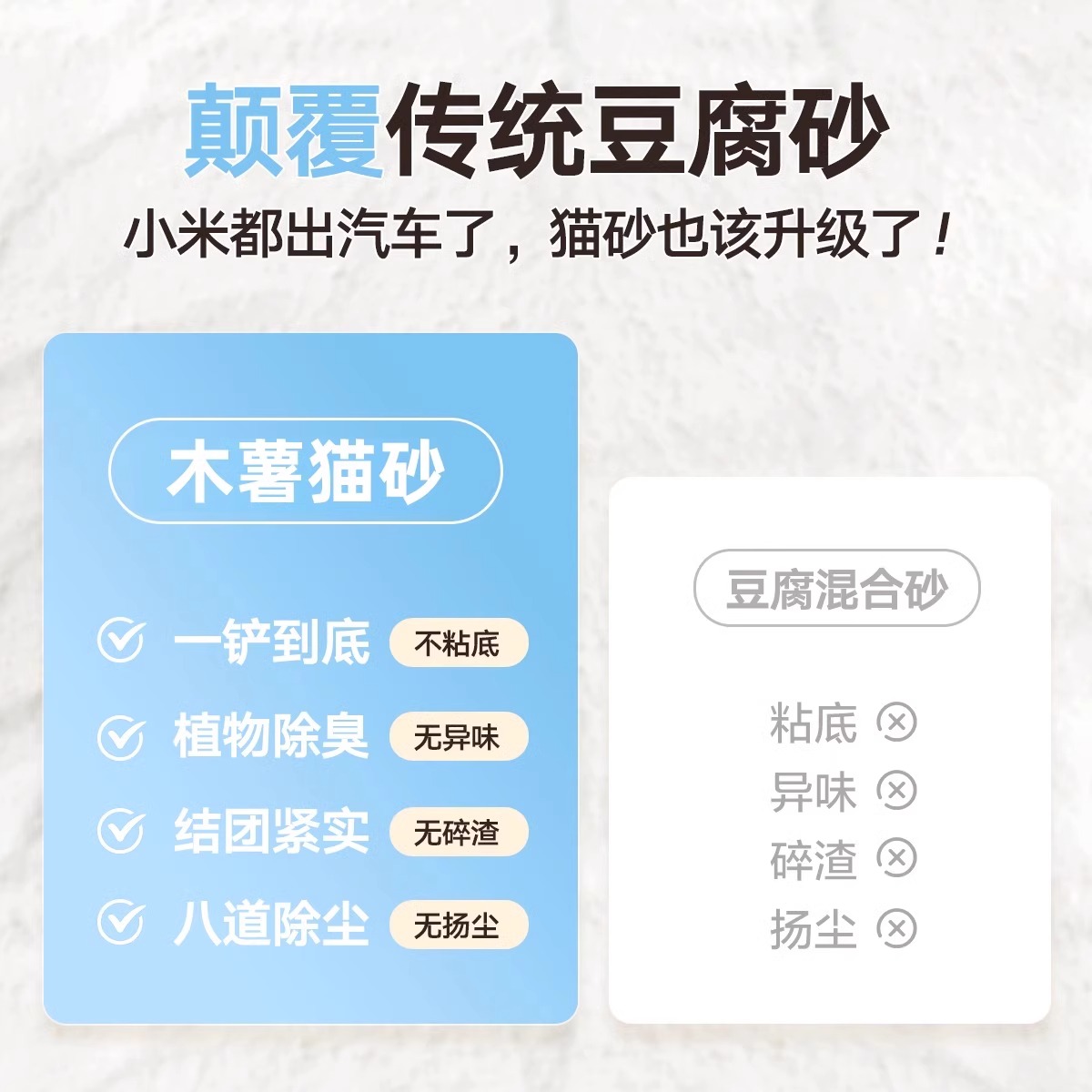 纯木薯猫砂：你的猫咪也能享受“豆腐”般的奢华体验？