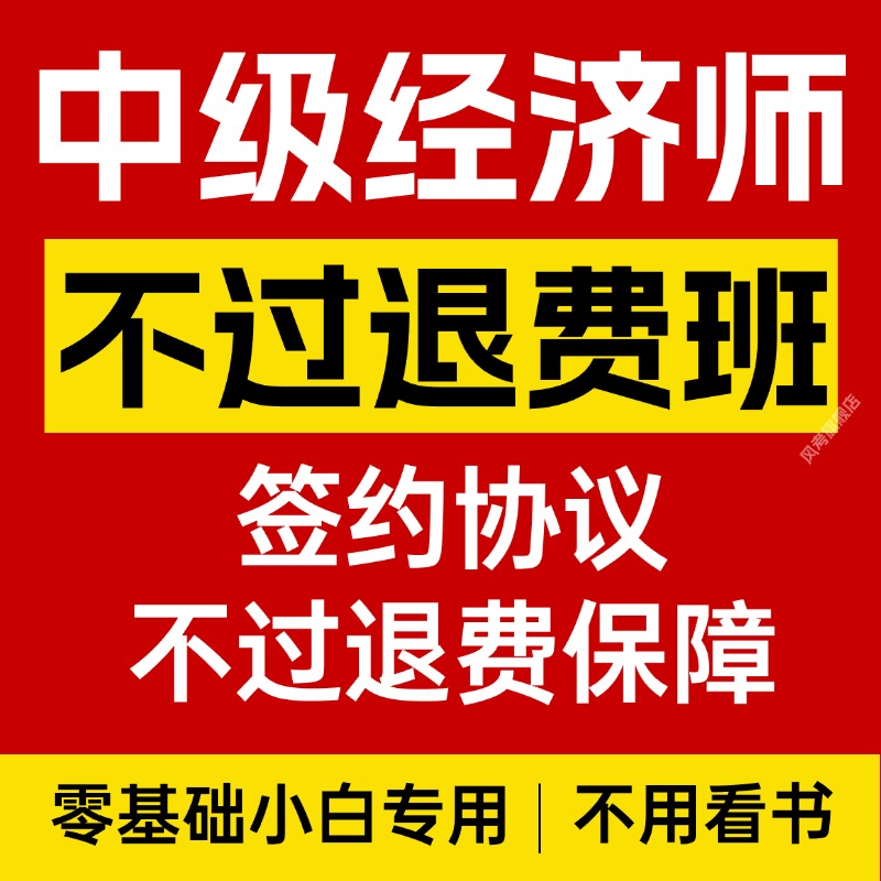 2025年中级经济师考试攻略：工商管理+人力资源+金融，一网打尽！