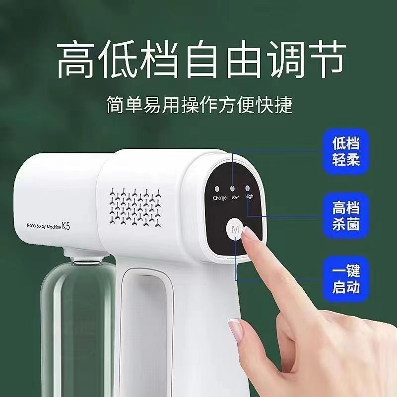 酒精消毒枪喷雾枪蓝光纳米雾化器K5：家庭消毒新神器，守护家人健康！️✨