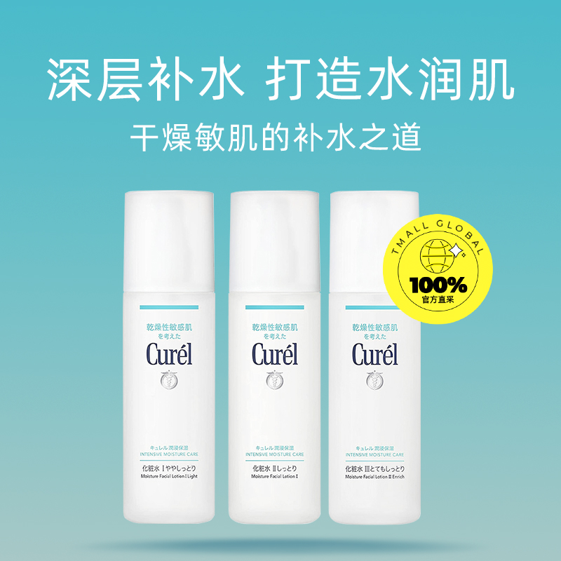 化妆水的作用是什么？如何选择适合自己的化妆水？