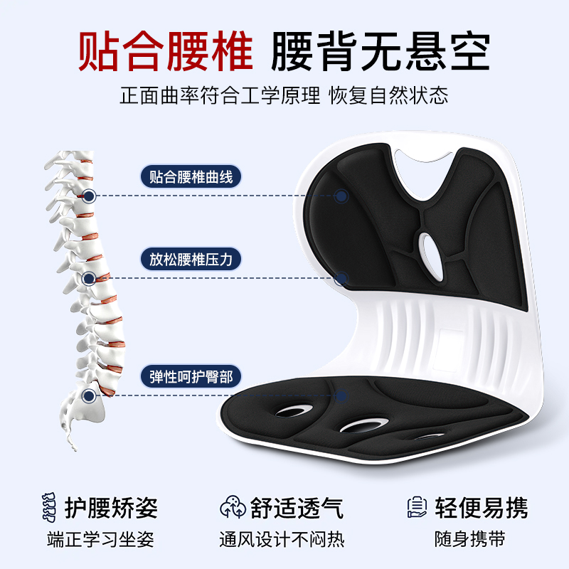 晃啦啦骨盆坐姿矫正椅：重塑完美坐姿，告别驼背烦恼！