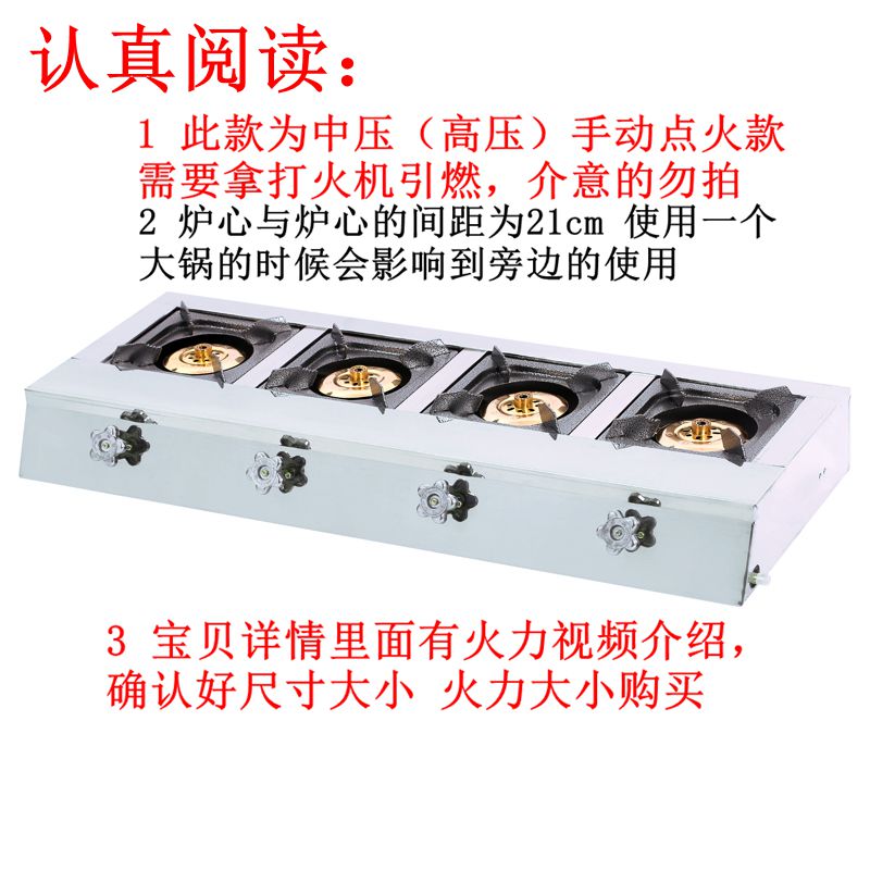 中高压商用煲仔炉468眼多头煤气灶：厨房里的猛火神器