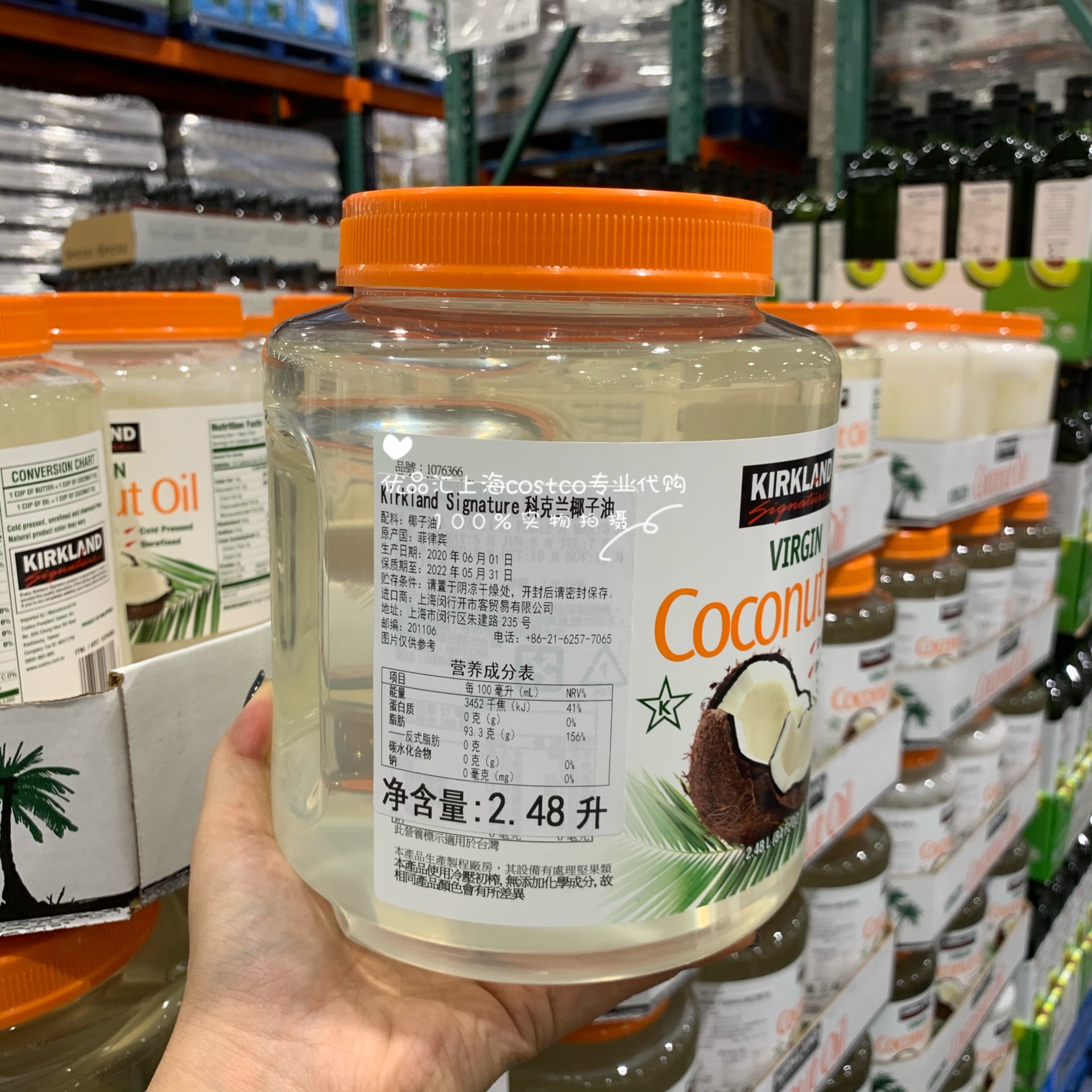 COSTCO进口KIRKLAND椰子油：烘焙护发两不误，解锁生活新技能
