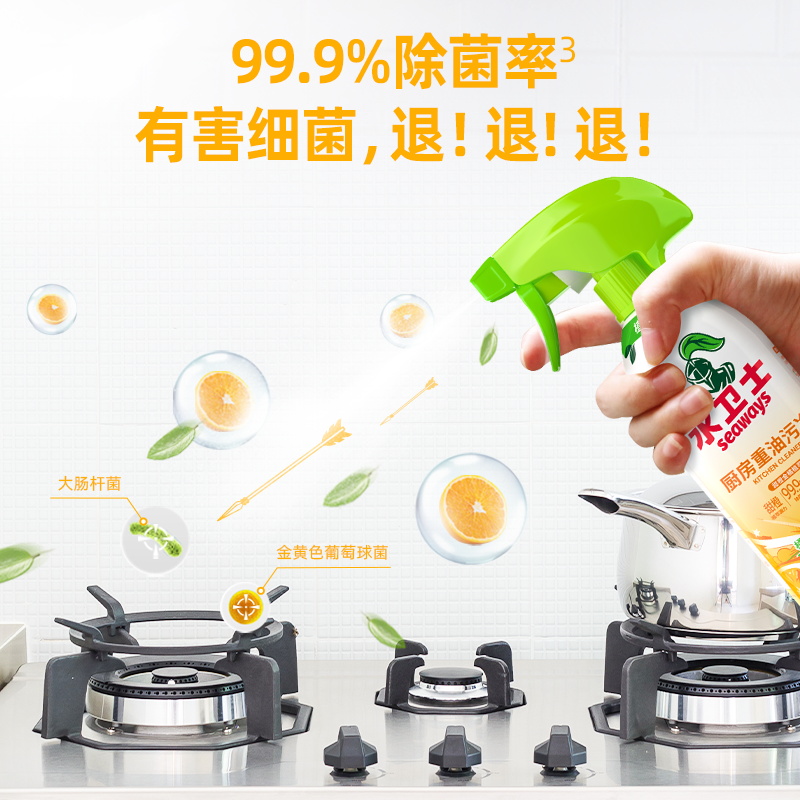 保洁同款！多功能油污净厨电清洁剂一喷净强力去污除霉菌厨房正品，厨房清洁神器大揭秘！