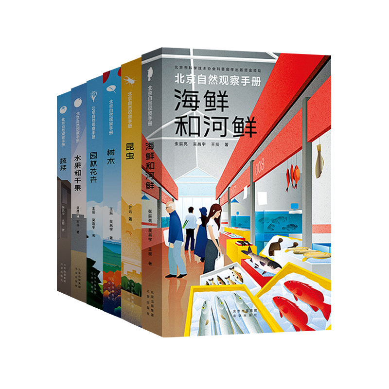 探秘自然界的绿色宝典：中国常见植物野外识别手册系列，你值得拥有！