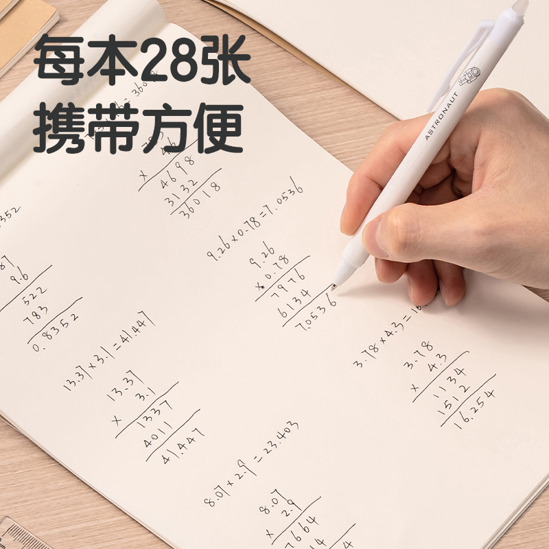 考研必备神器：米黄护眼草稿纸，大学生的演算天堂！