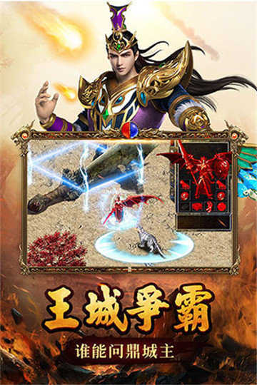 如壹传奇1.76复古游戏