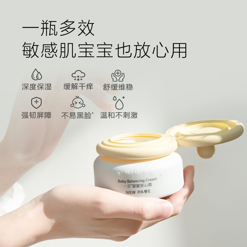 现货意大利原装版Boiron金盏花红苹果冰淇淋婴儿霜20g，宝宝肌肤的甜蜜守护！