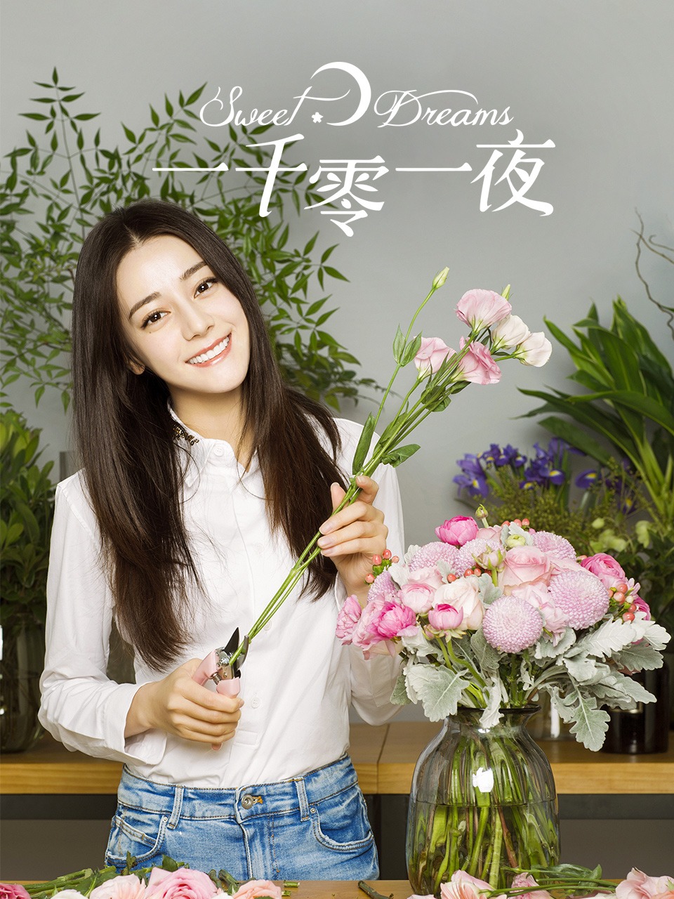 一千零一夜TV版