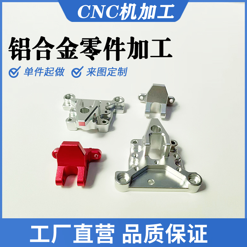 加工铝合金数控车床铝件不锈钢五金零件，来图定制铣床铝件加工，揭秘精密制造背后的奥秘！