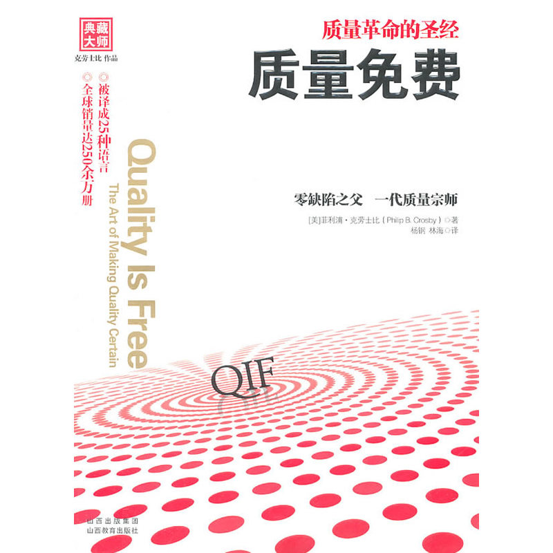 当当网正版书籍：稻盛和夫与曹岫云的经营哲学，你不可错过的管理圣经！