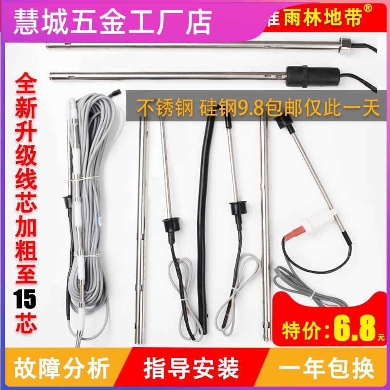 皇明太阳能水温水位传感器实测！这波不冲真的亏大了