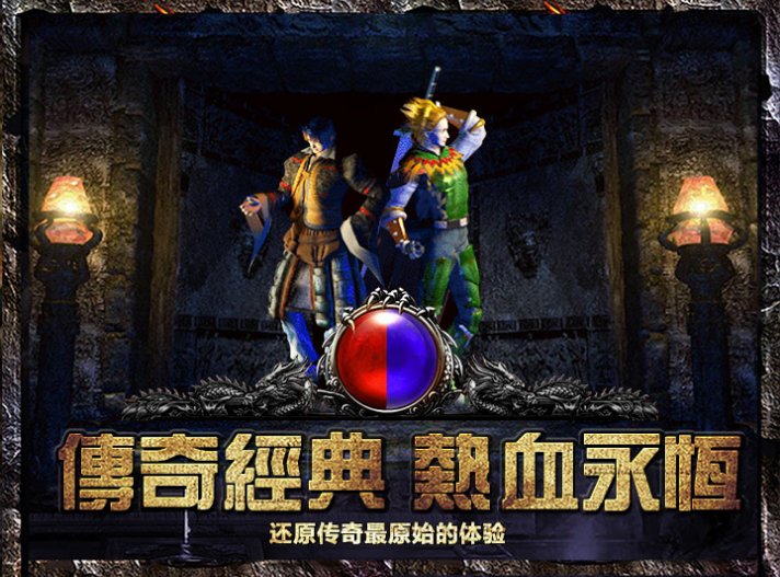 岁月合击时装传奇
