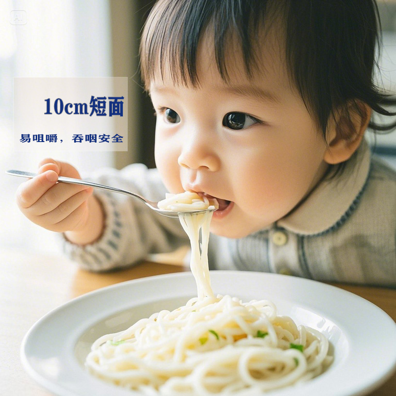 婴儿宝宝面条挂面：如何挑选安全又营养的宝宝辅食？