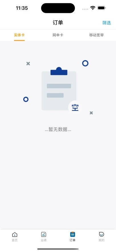 广积电App下载安装 v1.0.0 最新版3