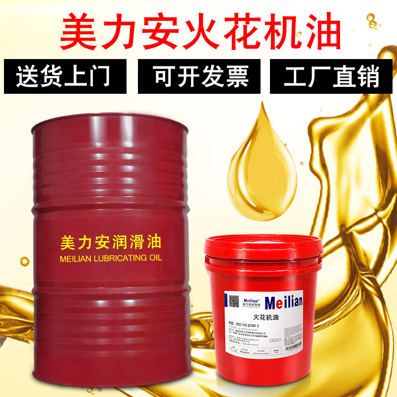 沧海环保镜面火花机油：200L无色无味冷却液，解锁电火花加工新境界！