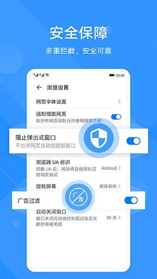 华为浏览器2023最新版