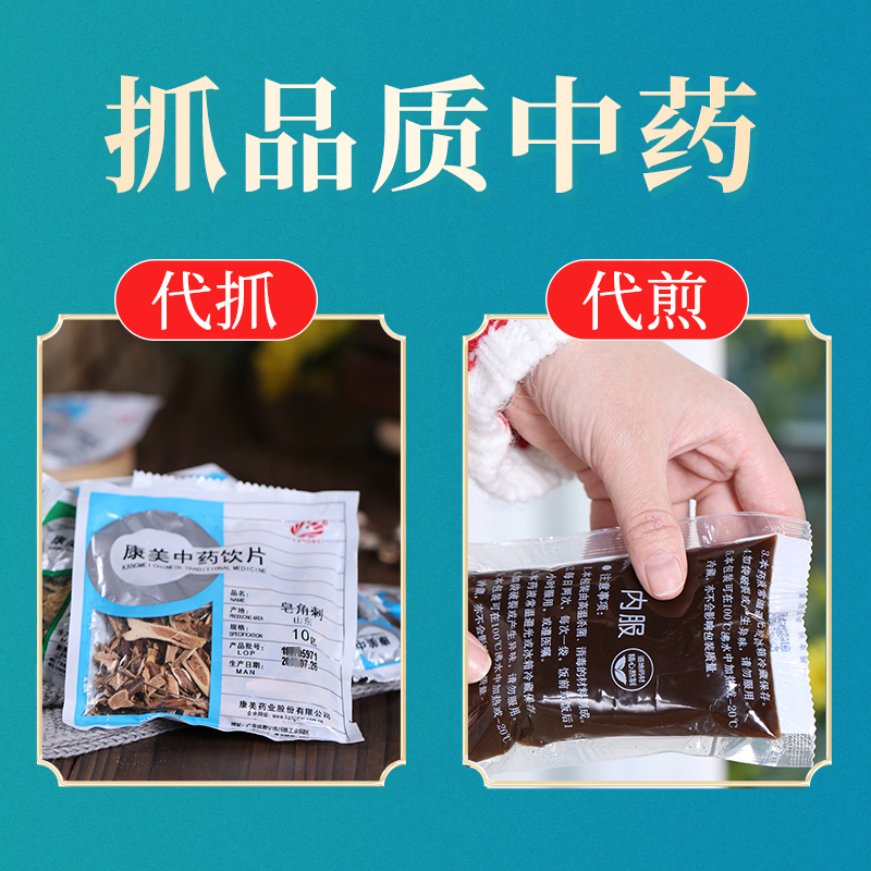 草晶华山药黄精破壁饮片：专利破壁技术，开启养生新境界