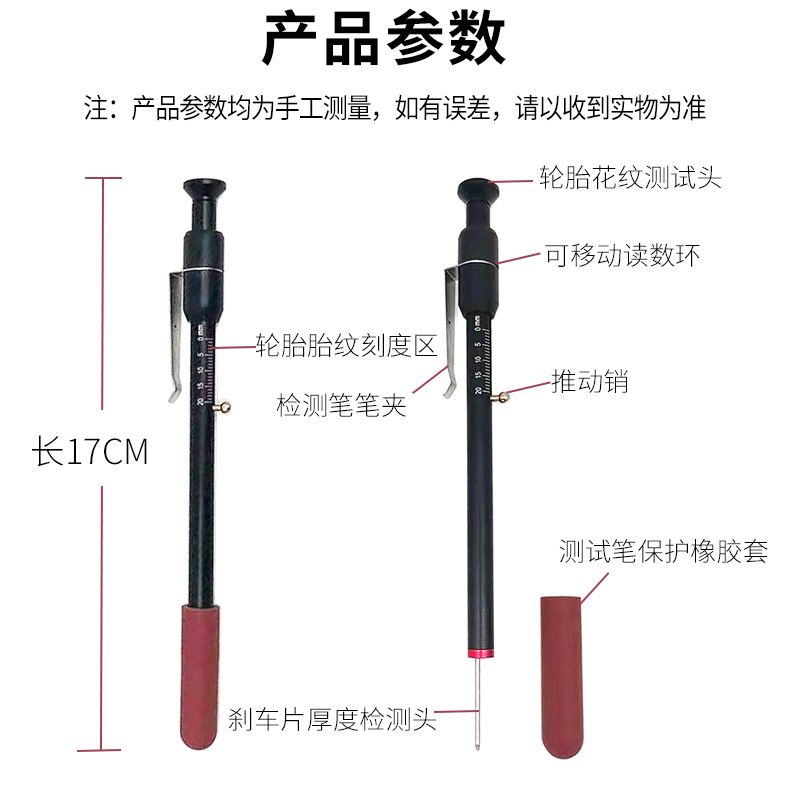 汽车保养必备神器：刹车片测量工具与胎纹深度尺，如何正确使用？