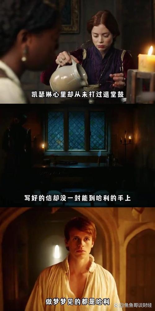 魔王与公主,魔王的崛起