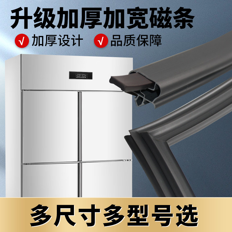 冰箱门密封条太重要了！格林斯达冰柜胶条实测，这波不换亏大了