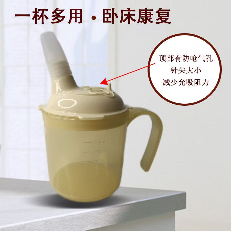 瘫痪喂食神器！卧床病人护理饮水杯，让爱无阻礙