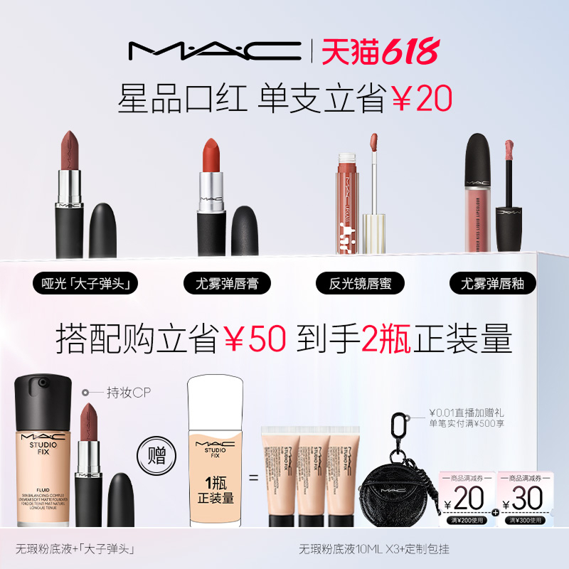 魅可/MAC柔雾尤雾弹唇釉973冷玫瑰唇彩PinkRose：让你的双唇瞬间绽放冷艳魅力！