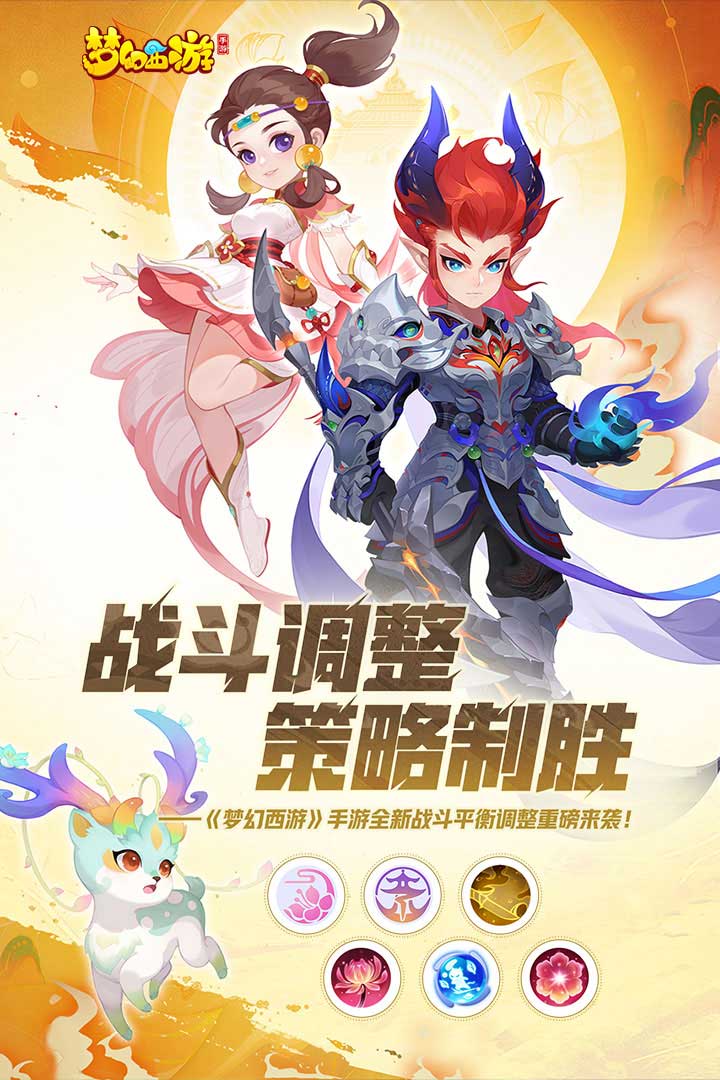 梦幻西游手游vivo渠道服下载 v1.485.0 最新官方版2