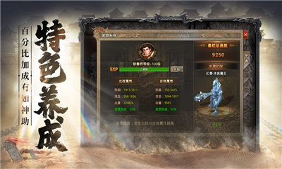 祖玛传奇之我本沉默手游