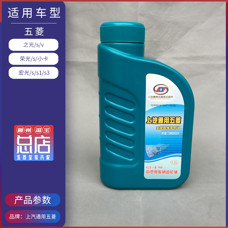 五菱宝骏变速箱油全解析：手动挡车主必看的保养秘籍！
