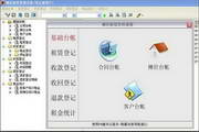 潘多拉摊位租赁管理系统4.0