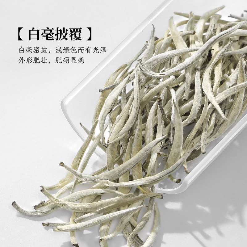 特级白毫银针：正宗冰岛古树全单芽白茶，清香型高品质享受