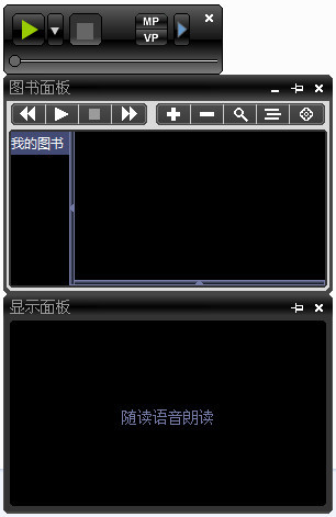 随读(Free Read)V14.2绿色免费版