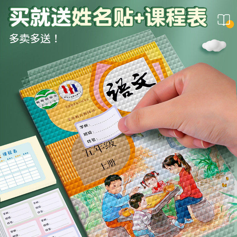 如何选择适合的小学生书皮书套?