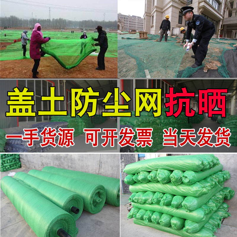 盖土网的秘密武器：建筑工地的绿色守护者，环保新潮流！