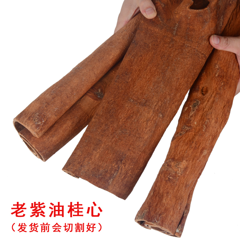 越南清化紫油桂1000g高山油桂全油中药材：传承千年，品质保障！