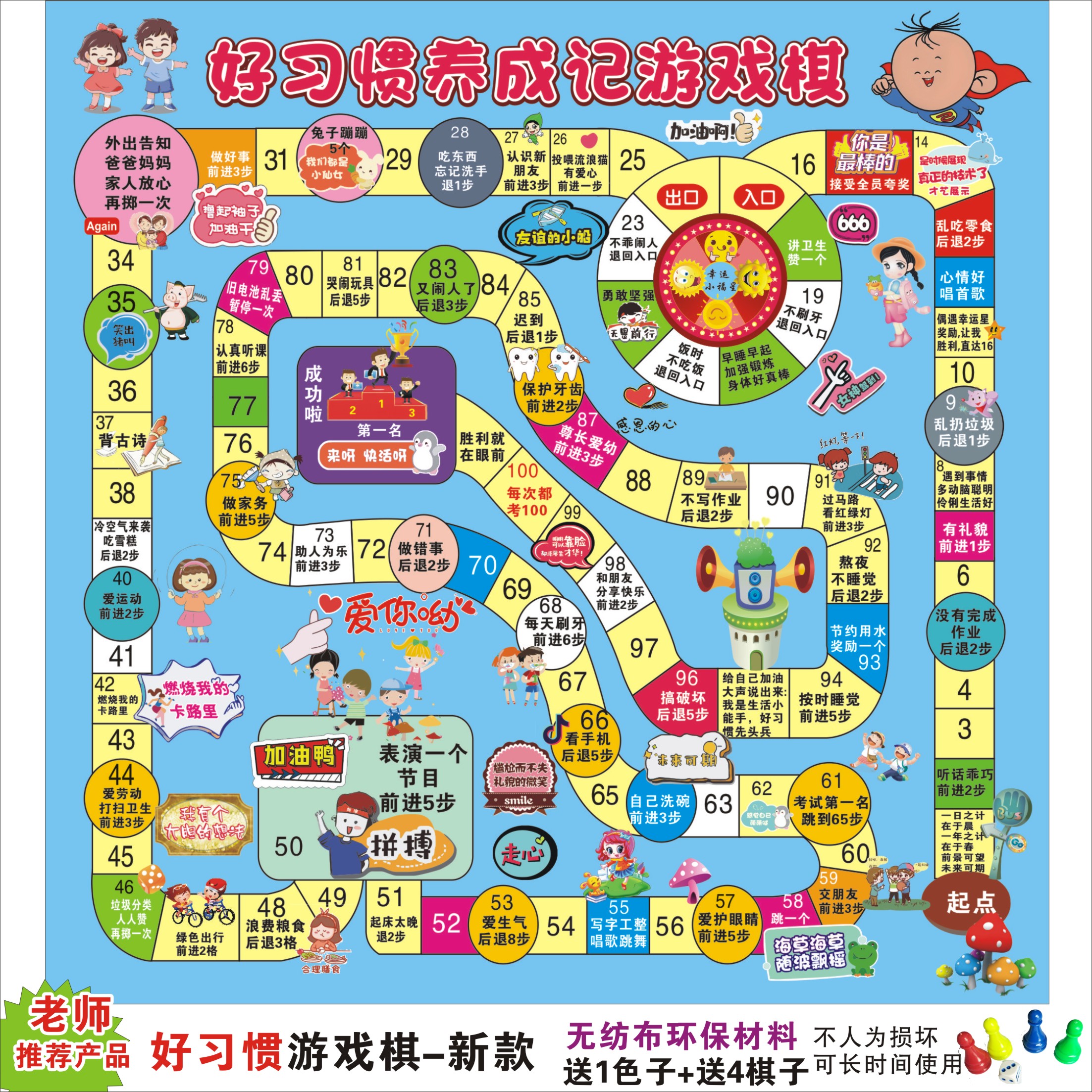 桌面飞行棋：亲子益智新选择，教你边玩边学垃圾分类与反校园欺凌