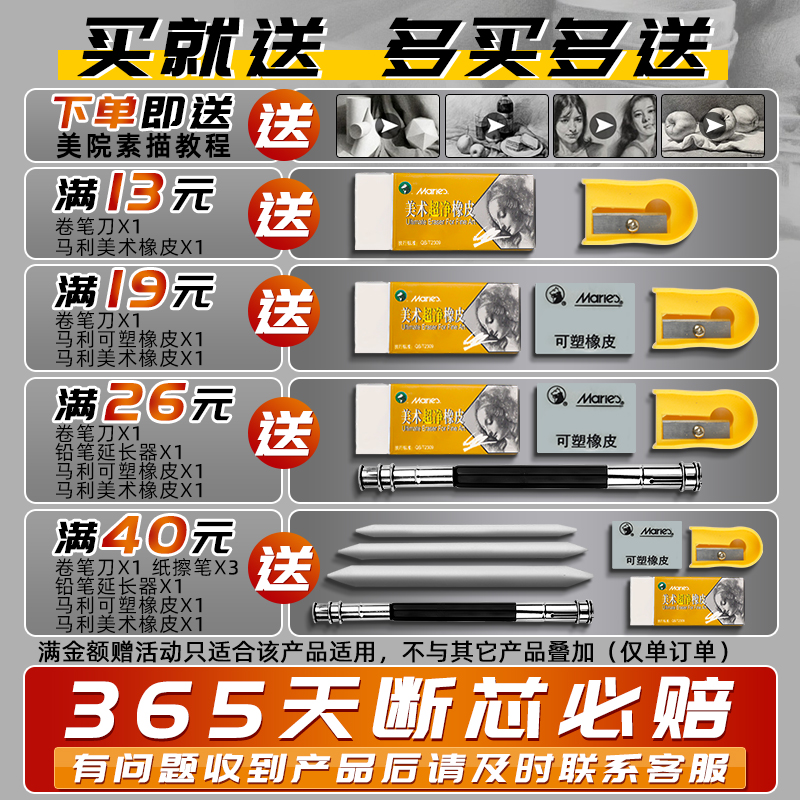 马利素描铅笔14B套装：美术生必备，轻松应对考试与创作挑战！