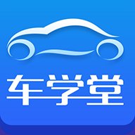 车学堂app v5.8.4 最新版安卓版