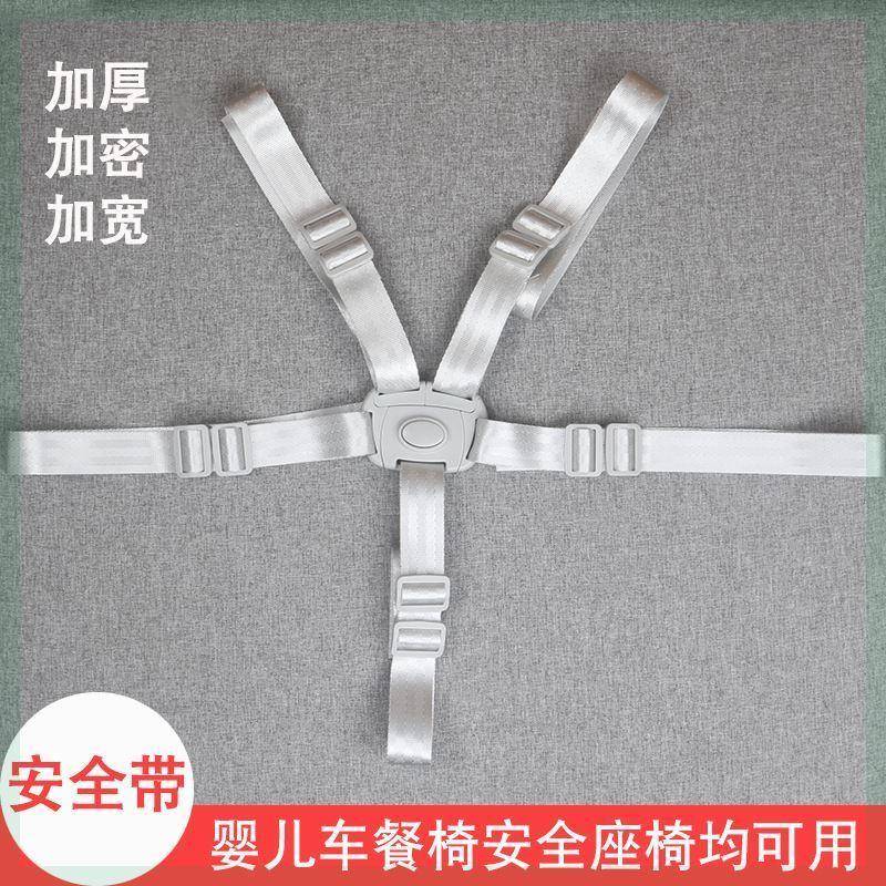 宝宝出行必备神器！五点式安全带+哈卡达卡曼丸丫Pouch儿童餐椅配件，守护宝贝每一程！️