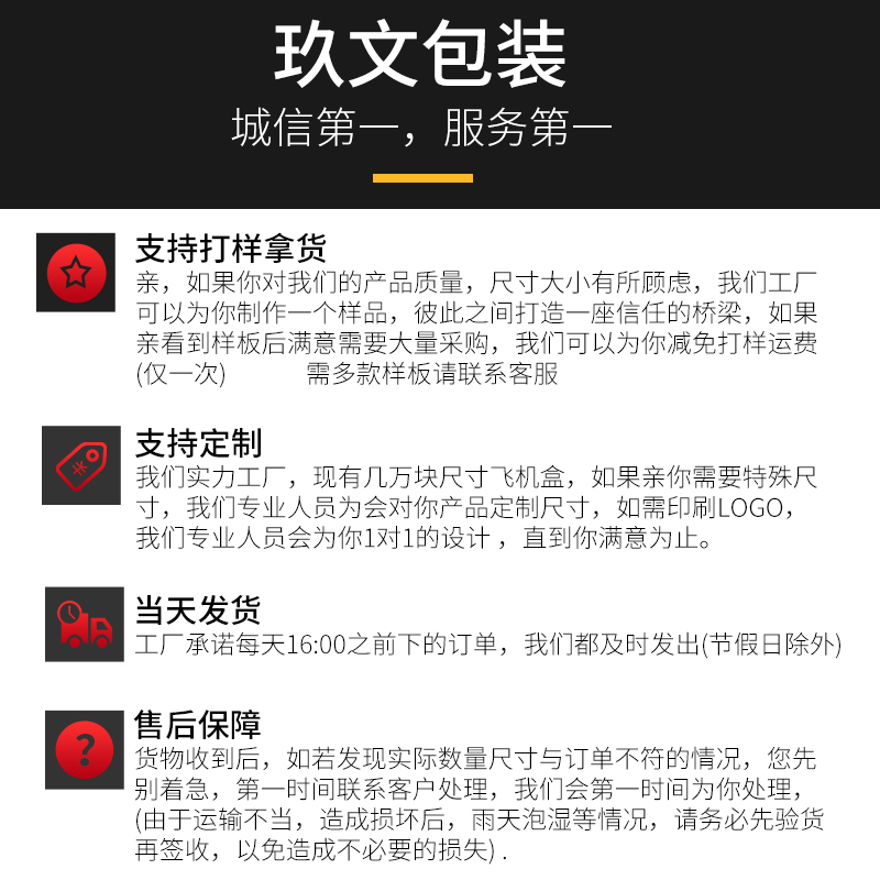 深圳超小飞机盒批发现货电子五金产品包装盒特硬宽50.60.70.80，揭秘黑科技包装的秘密！